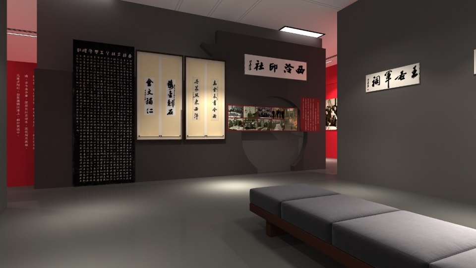 书法文化展览馆设计，传承艺术之光