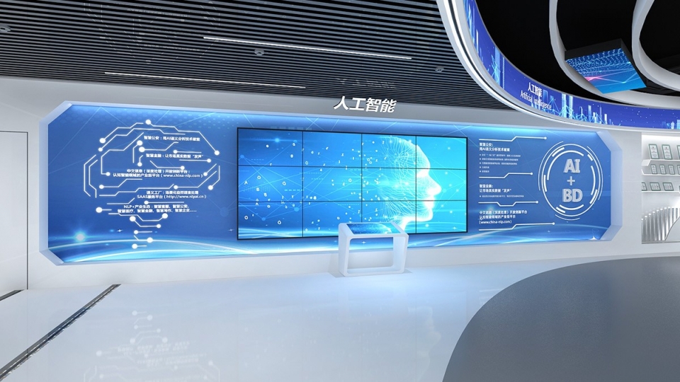 软件运维公司数字展厅设计图